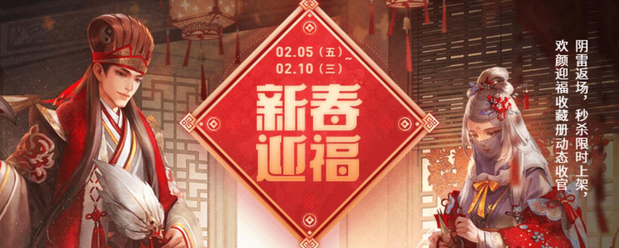 三国杀：玩法回归！新春年兽大作战即将开启