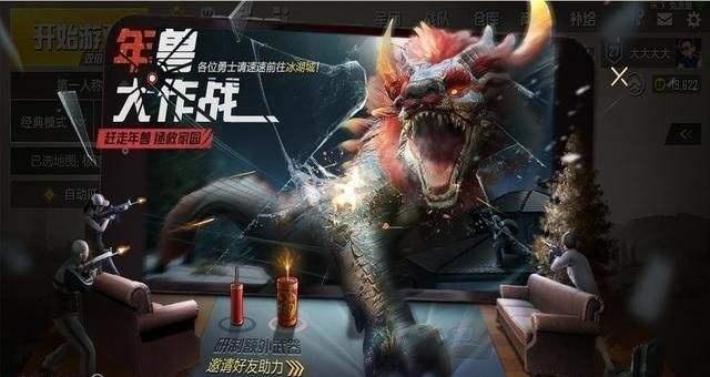 刺激战场：年兽大作战！刷新位置详解