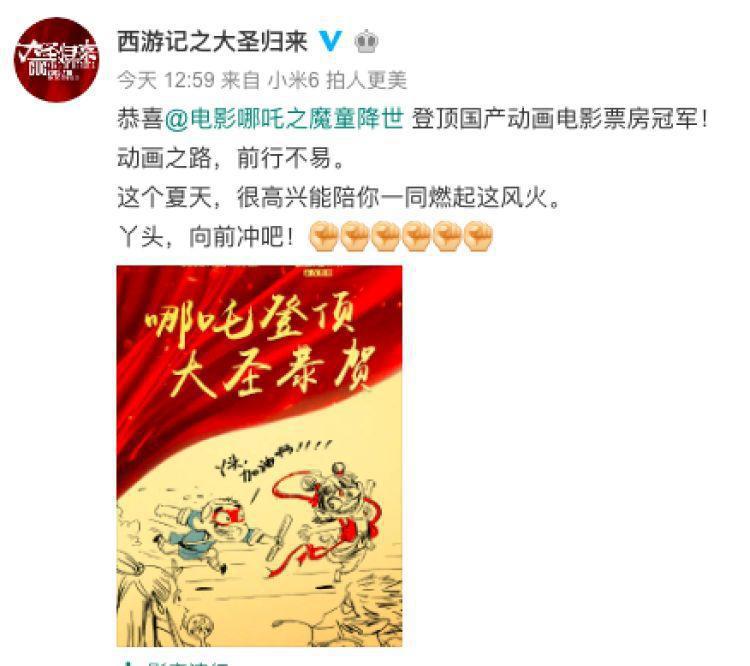 爆款《哪吒》票房破10亿！全片最燃场面出自这位泉州人创办的动漫公司