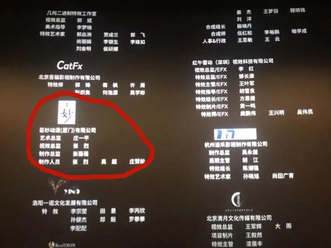 爆款《哪吒》票房破10亿！全片最燃场面出自这位泉州人创办的动漫公司