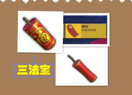 刺激战场：年兽大作战怎么打？16万爆表伤害，黄金也能轻松打出！