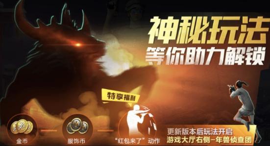 《刺激战场》年兽大作战怎么进？光子说了方法，但是有点慢！