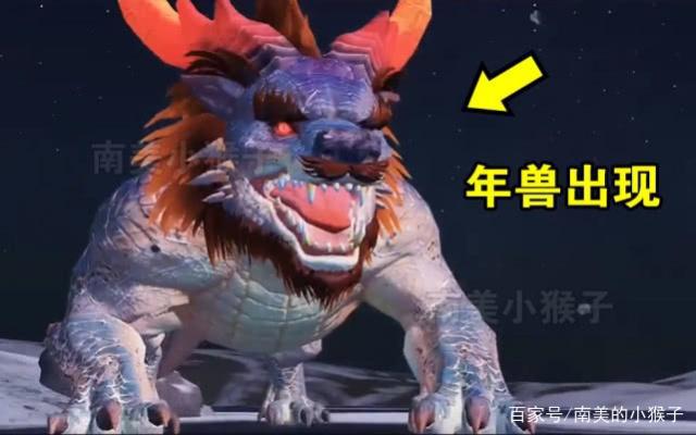 《刺激战场》年兽大作战最详玩法！大boss弱点明显，机智通关