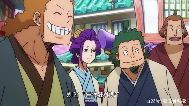 海贼王976集：前后出现3位丑三小子，如今真相终于大白