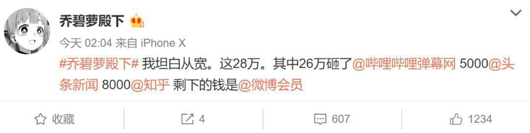 “萝莉变大妈”真相大白！直播平台深夜通报