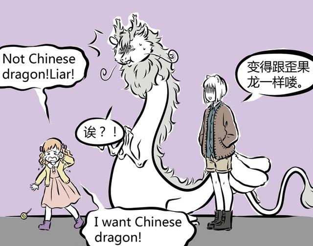 非人哉敖烈发福之后：哮天展现极限运动，老杜堪称国产大白！