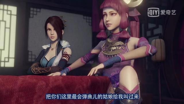 不良人3：姬如雪和蚩梦遇到了坏人，本人登场