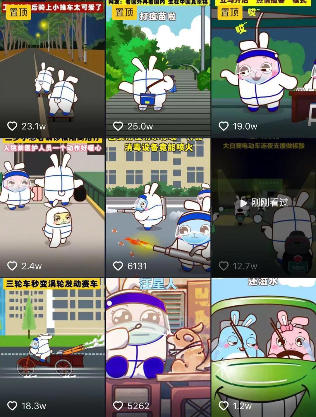 短短几十秒动画登上抖音热榜，背后真相是现实白衣天使的动人事迹