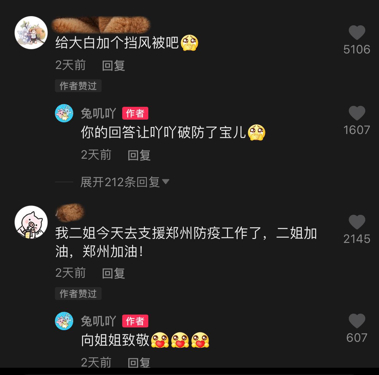 短短几十秒动画登上抖音热榜，背后真相是现实白衣天使的动人事迹