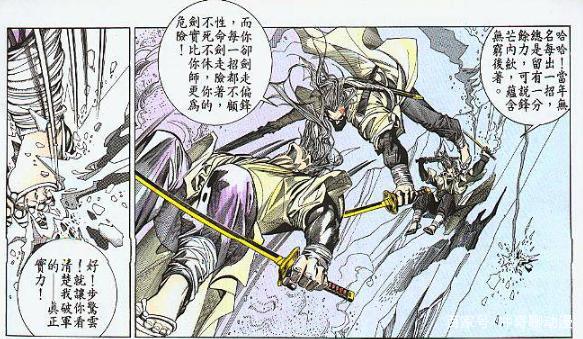 解析《风云》步惊云得到整套圣灵剑法，刺杀雄霸为什么只用剑八？