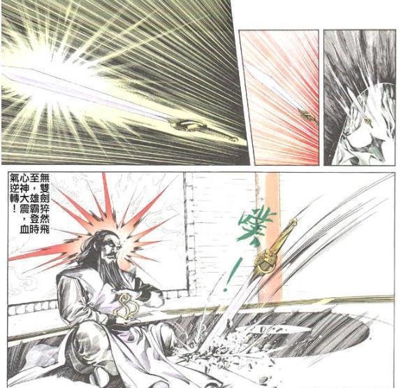 解析《风云》步惊云得到整套圣灵剑法，刺杀雄霸为什么只用剑八？