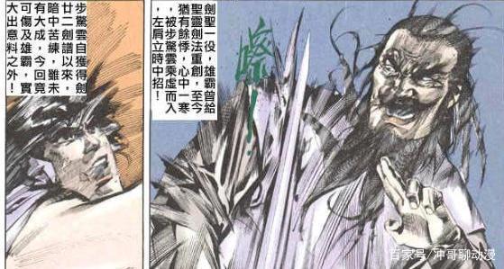 解析《风云》步惊云得到整套圣灵剑法，刺杀雄霸为什么只用剑八？