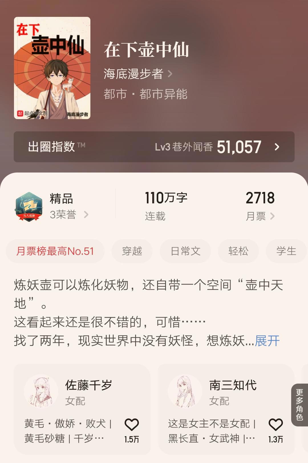 四本正在连载的精品小说推荐，本本万订，你都看过哪些呢？