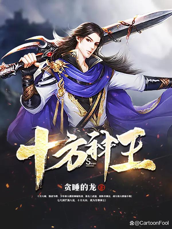 《武炼巅峰》《十方神王》《天启预报》《天道图书馆》开启动画化