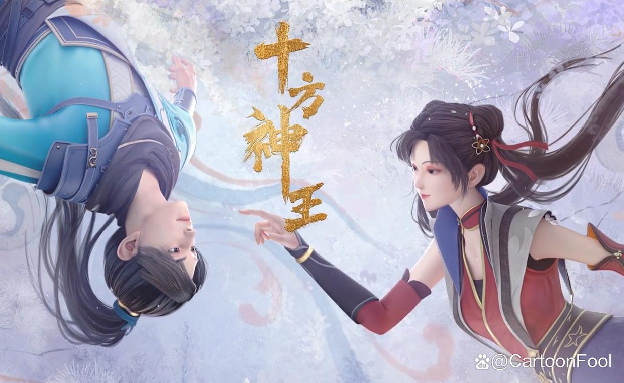 《武炼巅峰》《十方神王》《天启预报》《天道图书馆》开启动画化