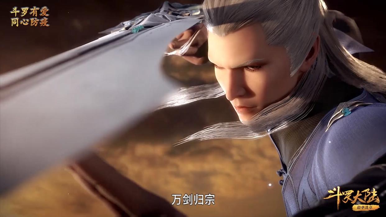 斗罗：万剑归宗！剑斗罗简直帅出天际！你最喜欢哪个封号斗罗？