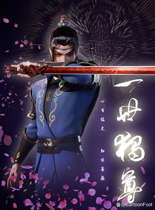 《一世独尊》《万界至尊》动画上榜爱奇艺快乐盘桃片单，你期待吗