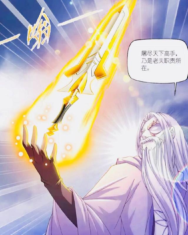 斗罗大陆番外：98级尘见君一心求剑道，最终还是败给了千道流