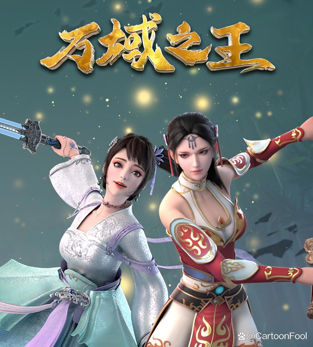 《剑道第一仙》定档6月20，兴艺凯晨制作，若鸿索以式短漫预定？