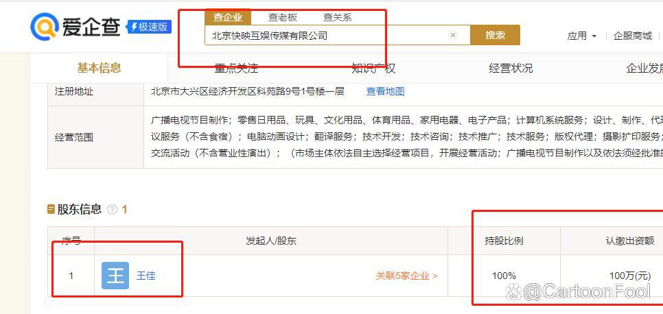 《剑道第一仙》定档6月20，兴艺凯晨制作，若鸿索以式短漫预定？