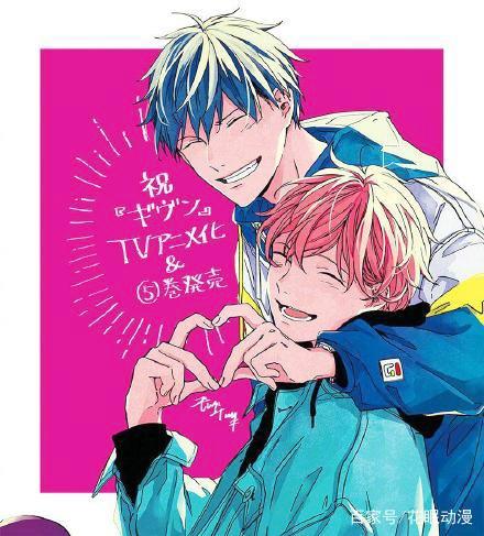 “春夏秋冬”的乐队故事，BL漫画《GIVEN》动画化，最新PV放出