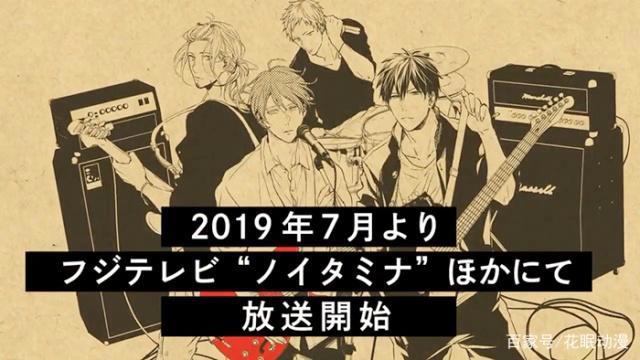 “春夏秋冬”的乐队故事，BL漫画《GIVEN》动画化，最新PV放出