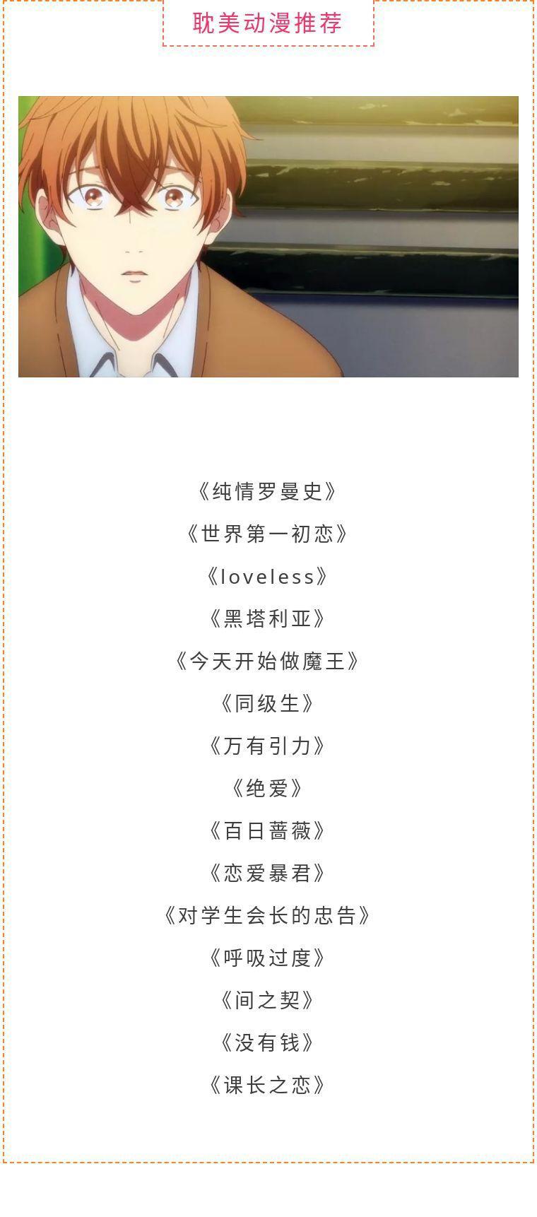 BL动漫《ギヴン－given》7月11日上映，让我们一起追逐音乐与梦想