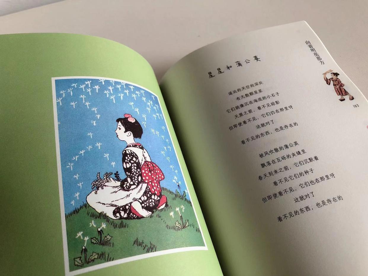 《向着明亮那方》，与童年的自己相遇