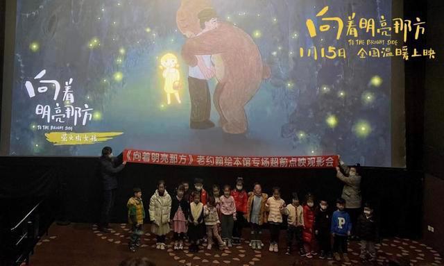 动画电影《向着明亮那方》点映口碑出炉开年掀温暖风暴