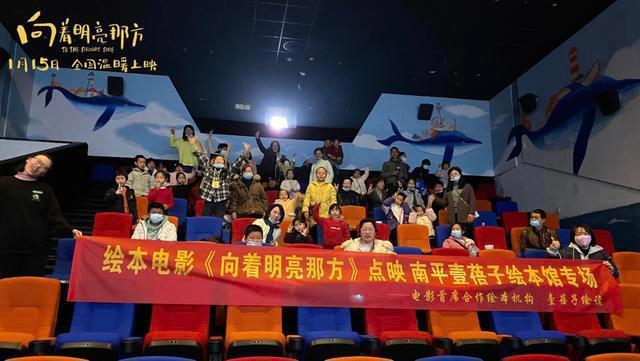 动画电影《向着明亮那方》点映口碑出炉开年掀温暖风暴