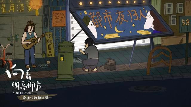 动画电影《向着明亮那方》点映口碑出炉开年掀温暖风暴