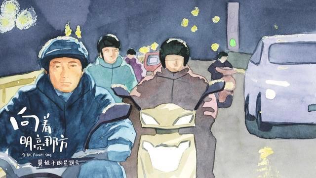 动画电影《向着明亮那方》点映口碑出炉开年掀温暖风暴