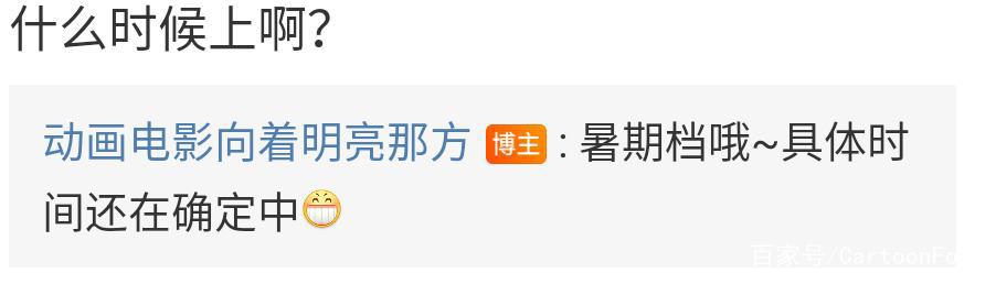 《向着明亮那方》暖心来袭，国内首部原创绘本动画电影，你可吗？