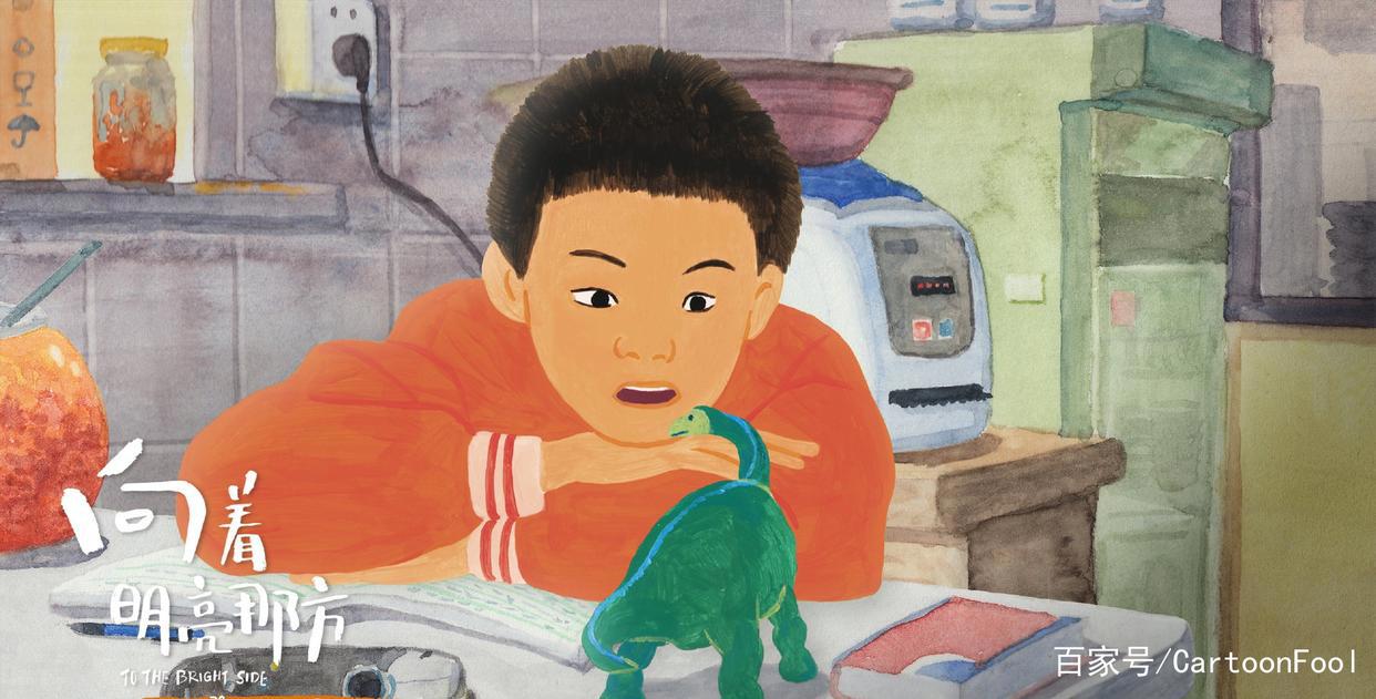 《向着明亮那方》暖心来袭，国内首部原创绘本动画电影，你可吗？