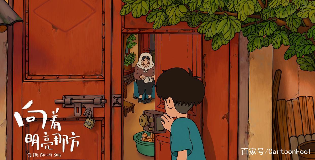 《向着明亮那方》暖心来袭，国内首部原创绘本动画电影，你可吗？