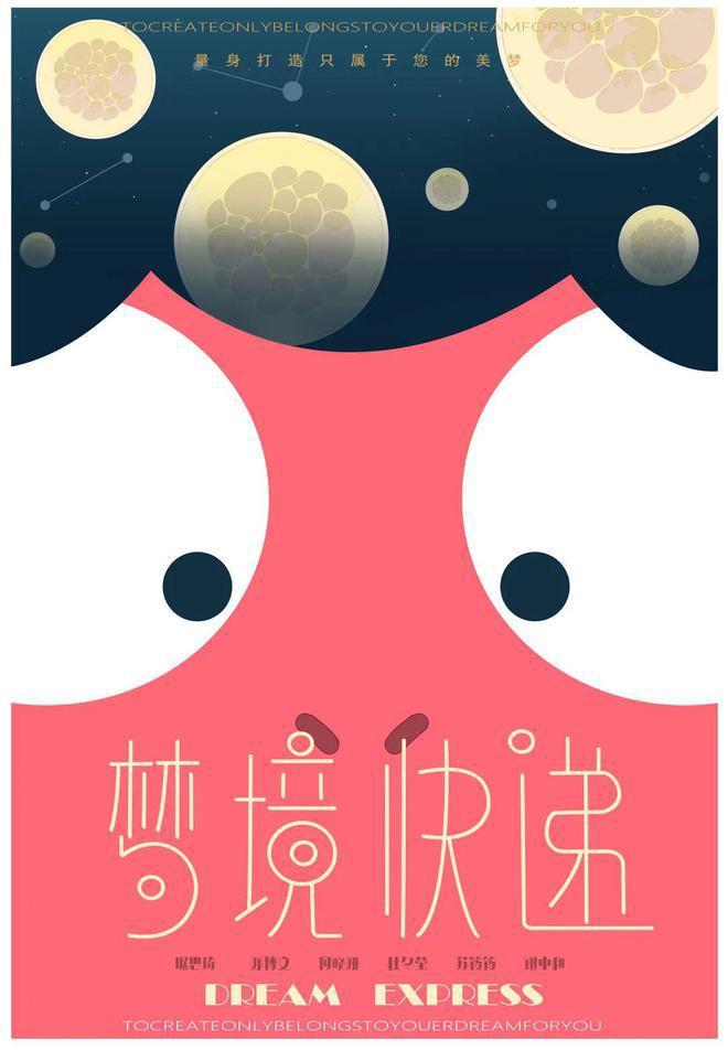 “梦幻岛屿”动画作品展映邀你共赏童年之美