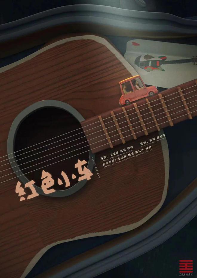 “梦幻岛屿”动画作品展映邀你共赏童年之美