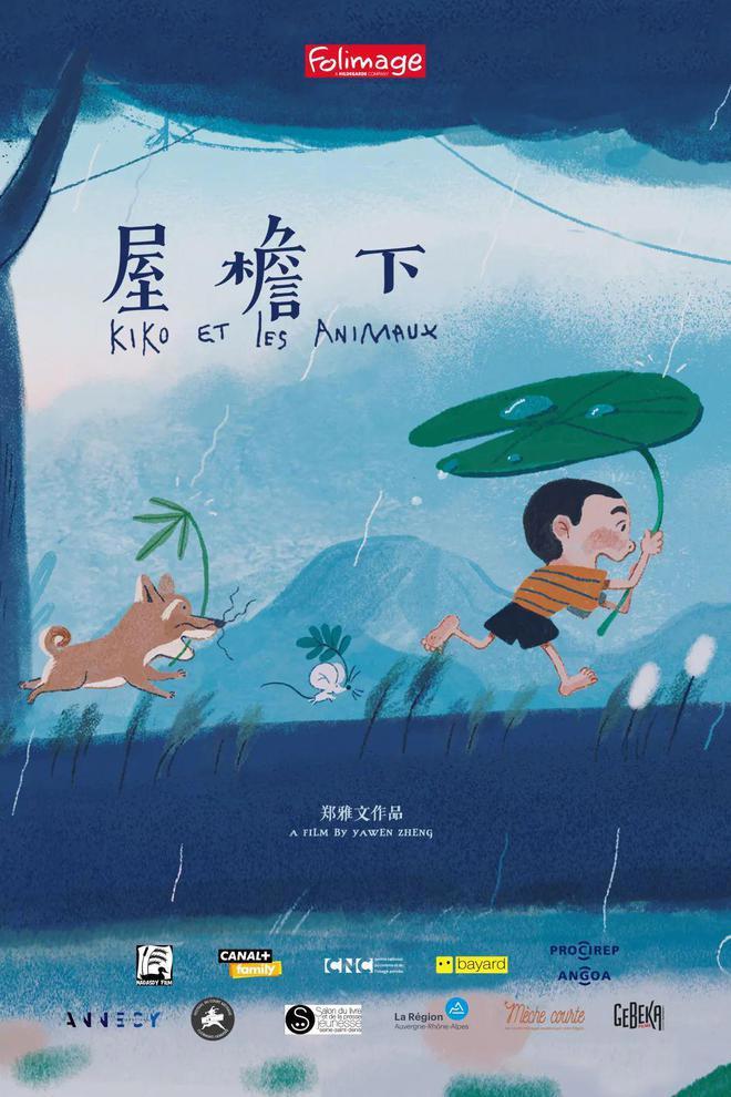 “梦幻岛屿”动画作品展映邀你共赏童年之美