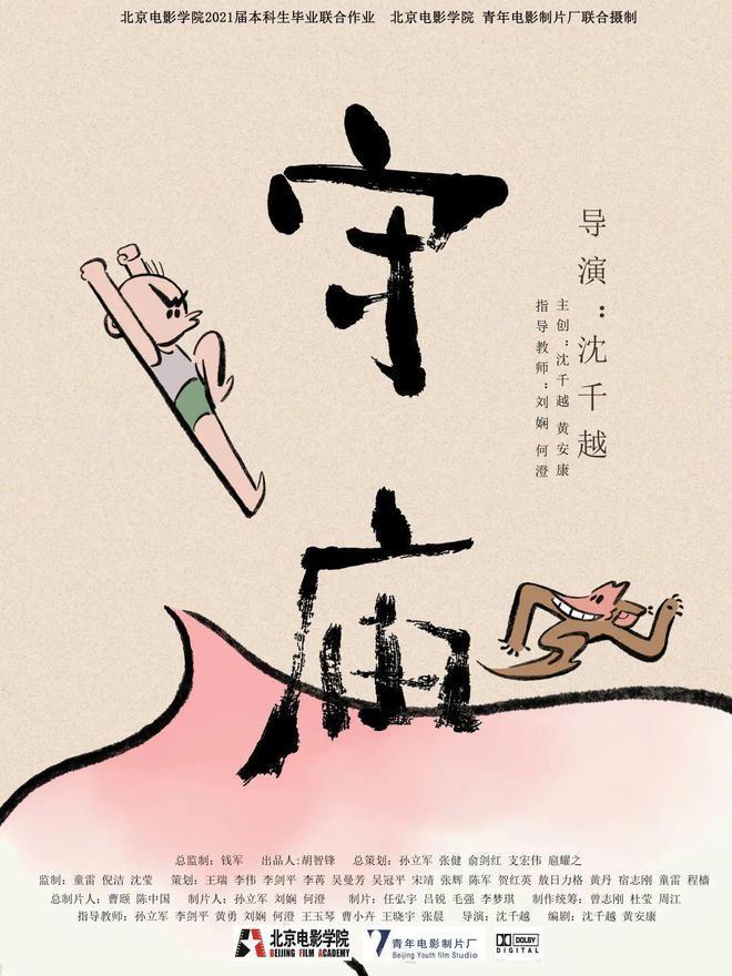 “梦幻岛屿”动画作品展映邀你共赏童年之美