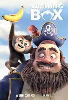 “梦幻岛屿”动画作品展映邀你共赏童年之美