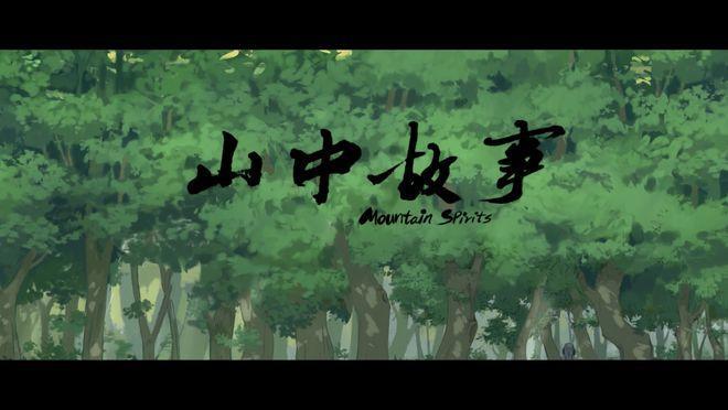 “梦幻岛屿”动画作品展映邀你共赏童年之美