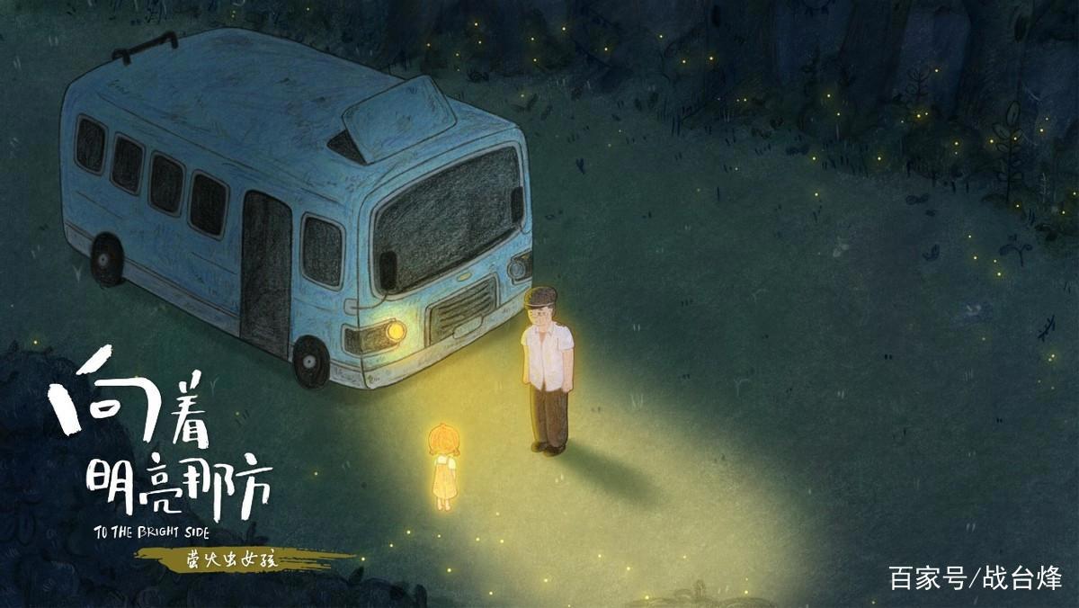 《向着明亮那方》小时候向往远方，长大了发现家才是远方