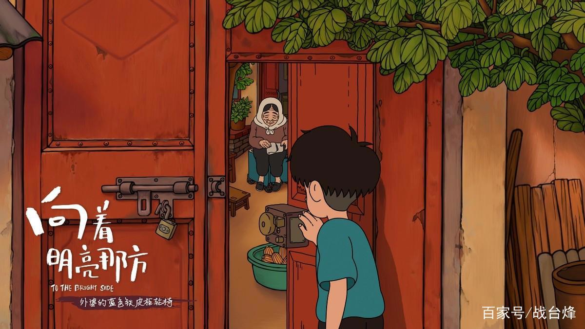 《向着明亮那方》小时候向往远方，长大了发现家才是远方