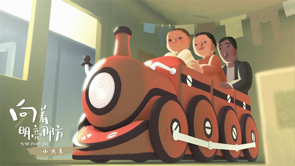 动画电影《向着明亮那方》：展现中国人温良的力量