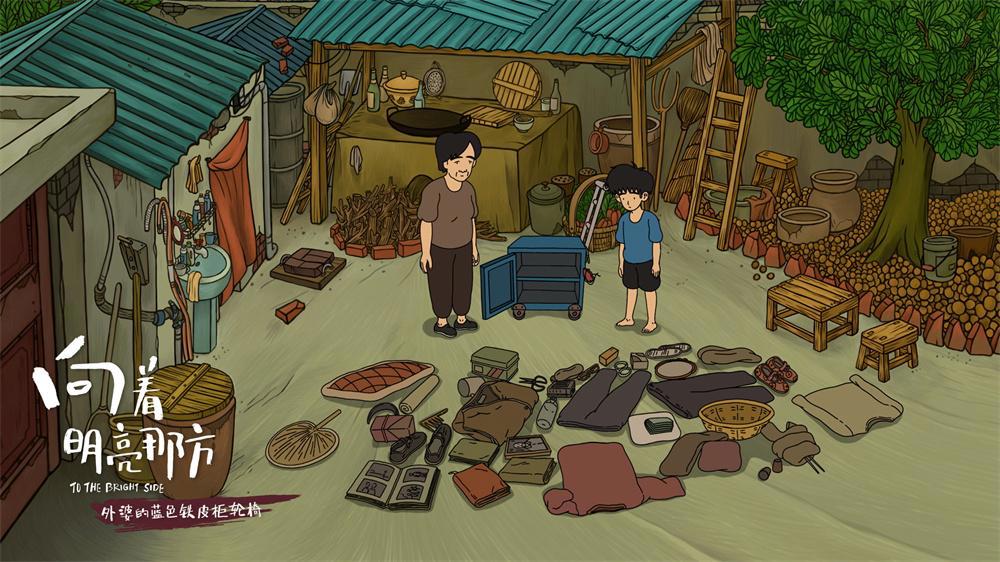 动画电影《向着明亮那方》：展现中国人温良的力量