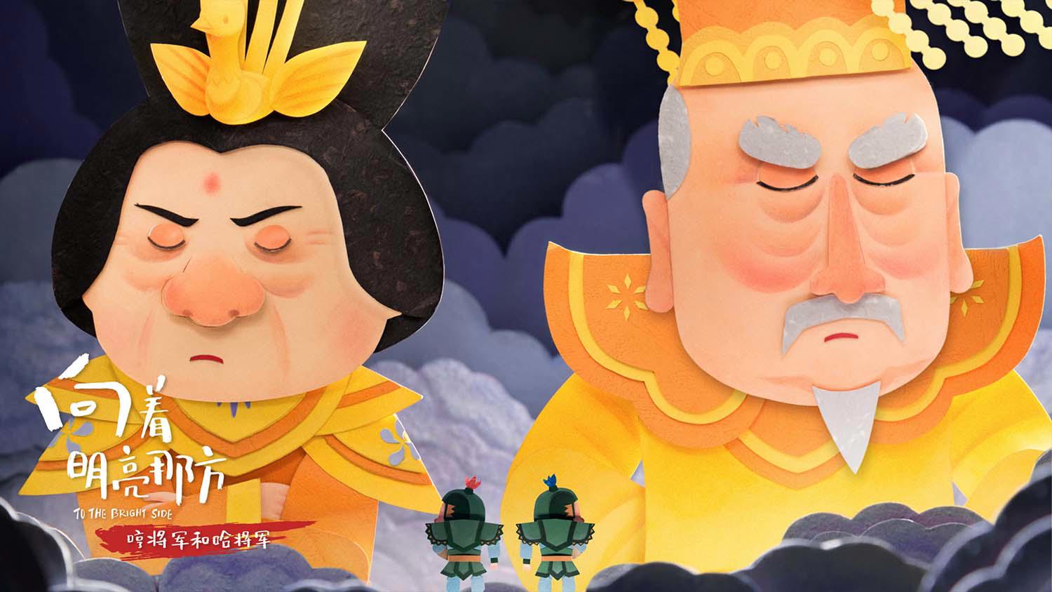 绘本动画电影《向着明亮那方》北影节首映“诚”现中式“爱与美”