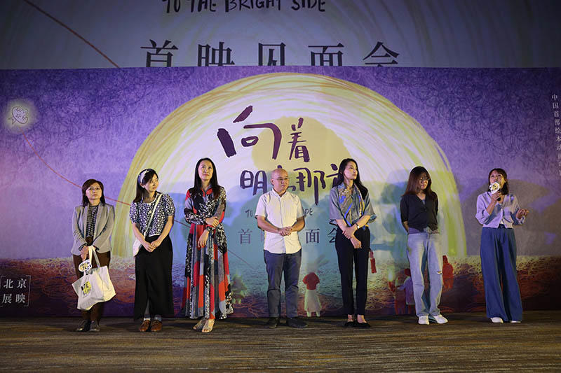 绘本动画电影《向着明亮那方》北影节首映“诚”现中式“爱与美”