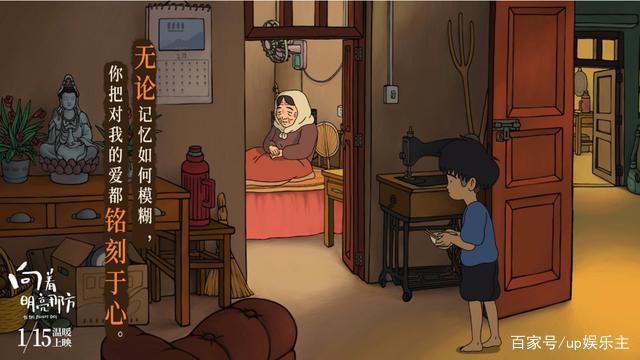 动画电影《向着明亮那方》发布同名主题曲MV温暖治愈直戳内心