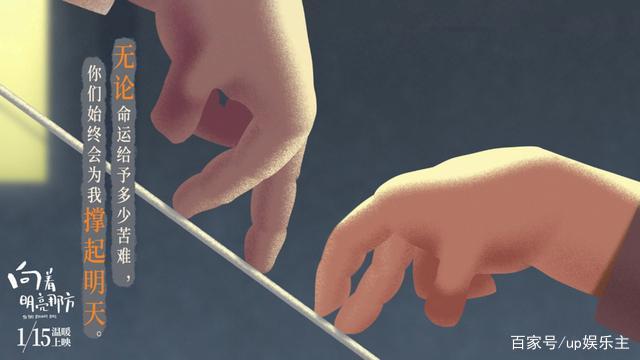 动画电影《向着明亮那方》发布同名主题曲MV温暖治愈直戳内心