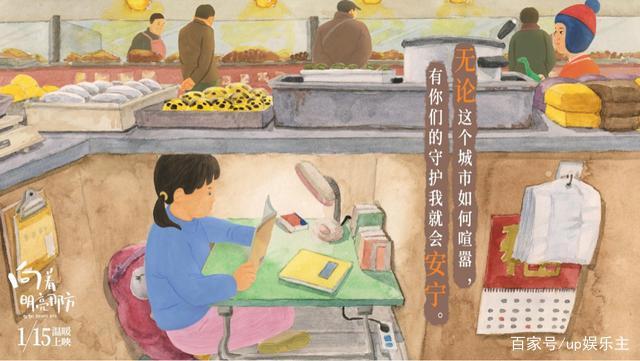 动画电影《向着明亮那方》发布同名主题曲MV温暖治愈直戳内心